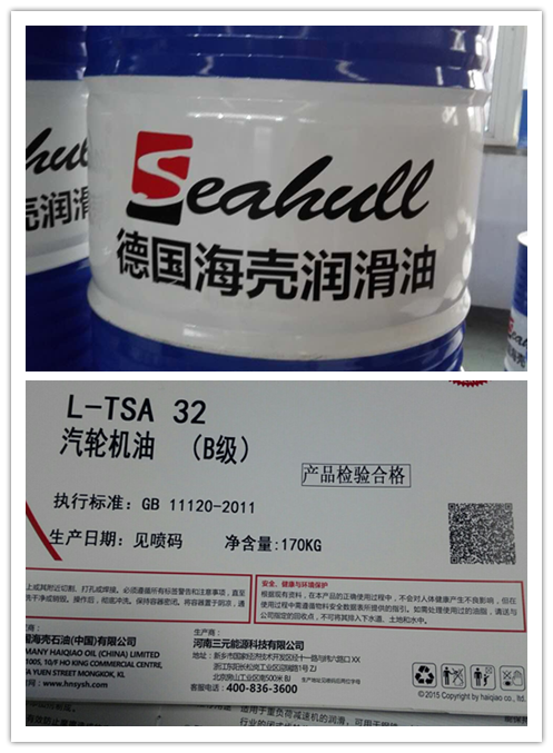 32号汽輪機油